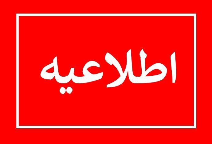 پاسخ شرکت بهره برداری نفت و گاز مسجدسلیمان به مسایل مطرح شده در خصوص حادثه تصادف منجر به فوت در جاده تمبی چم فراخ شهرستان مسجدسلیمان