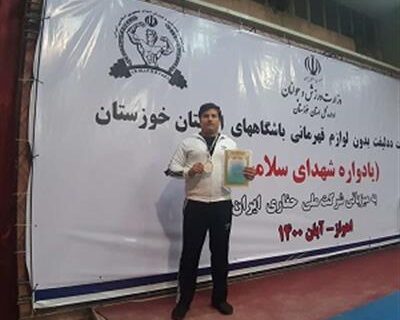 نایب قهرمانی کارمند مناطق نفتخیزجنوب در مسابقات پاورلیفتینگ خوزستان