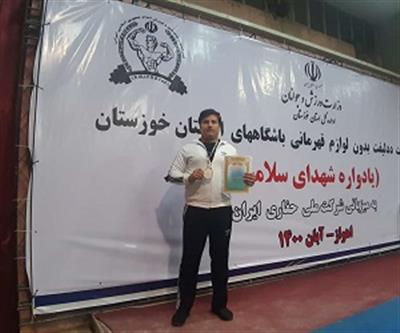 نایب قهرمانی کارمند مناطق نفتخیزجنوب در مسابقات پاورلیفتینگ خوزستان