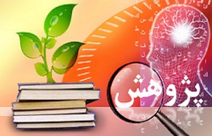 کسب چهار مقام برتر ملی پژوهش برای آموزش و پرورش خوزستان