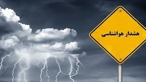 ادامه هشدار باران شدید و سیلاب در خوزستان/ شرجی بالای ۸۰ درصد در پنج شهرستان