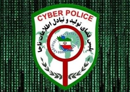 تغییر آدرس سایت پلیس فتا