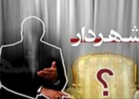 توضیح رئیس شورا در خصوص دلایل انتخاب شهردار مسجدسلیمان