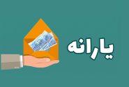 چقدر درآمد داشته باشید از دریافت یارانه حذف می‌شوید؟