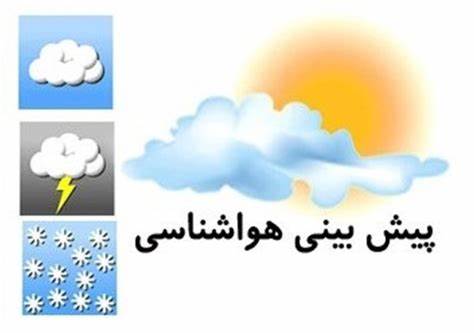 دمای هوا در خوزستان تا چهار درجه‌ کاهش می‌یابد