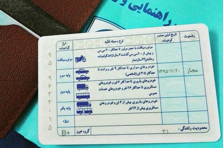 گواهینامه‌های رانندگی در یک کارت تجمیع می شوند