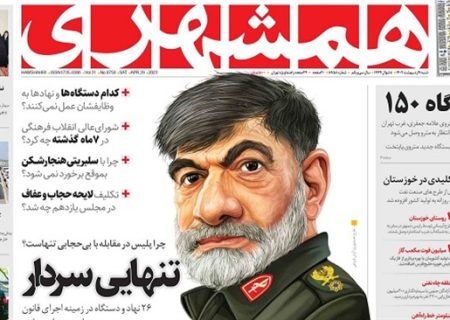 کیفرخواست علیه روزنامه همشهری با شکایت فراجا/ کاریکاتور رادان کار دست ارگان شهرداری داد