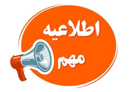 با تصمیم استانداری خوزستان؛ ادارات خوزستان فردا با ۲ ساعت تاخیر شروع به کار می کنند