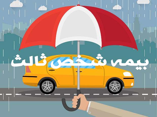 اصلاح قانون بیمه شخص ثالث درباره خودرو‌های نامتعارف همچنان منتظر نظر مجلس