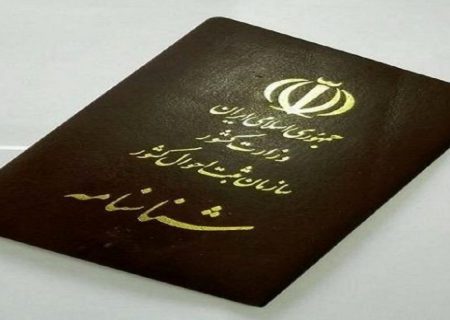 هوشمندسازی صدور گواهی ولادت و شناسنامه نوزاد