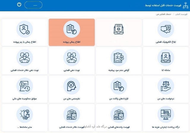 ارسال لایحه بدون مراجعه به دفاتر خدمات الکترونیک قضایی امکان پذیر شد