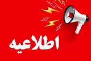 کاهش ساعات فعالیت ادارات خوزستان در روز شنبه