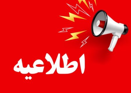ساعت کاری هفته آینده در خوزستان کاهش یافت