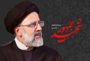 پیام تسلیت رییس ستاد مرکزی انتخاباتی رییس جمهور شهید در مسجدسلیمان