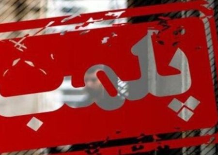 کافه سگ‌ها در تهران پملب شد