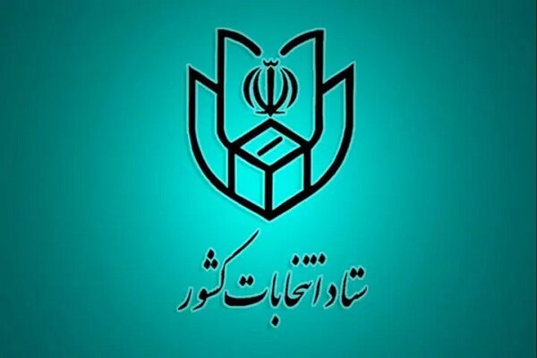 انتخابات ریاست‌جمهوری ۱۴۰۳ به دور دوم کشیده شد