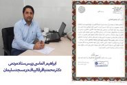 رییس ستاد مردمی دکتر محمدباقر قالیباف در مسجدسلیمان منصوب شد
