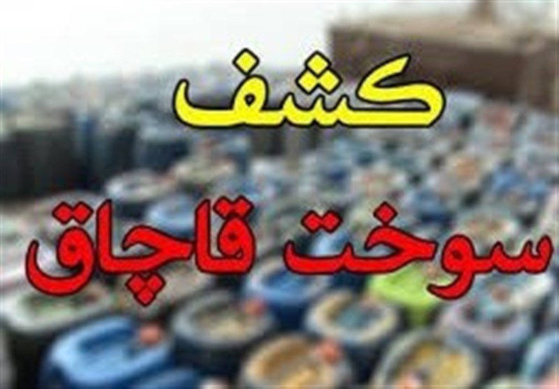 جریمه بیش از ۲۹ میلیاردی قاچاقچی گازوئیل در فارس