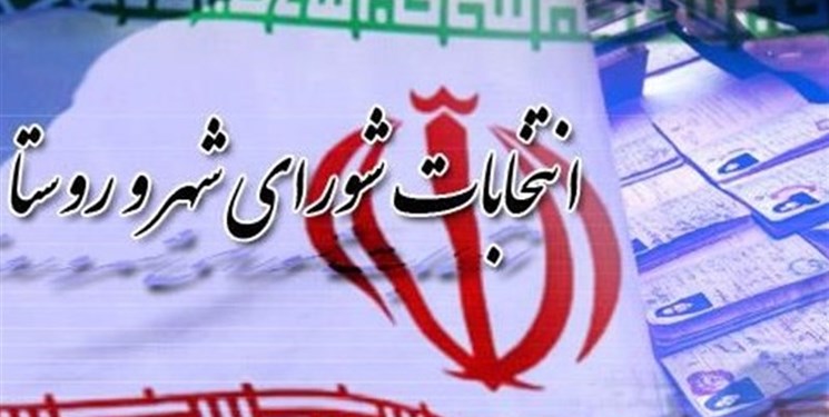 لزوم استعفای کارکنان شهرداری‌ها برای شرکت در انتخابات شوراها