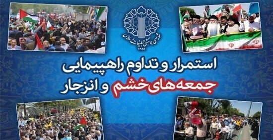 فرد؛ راهپیمایی جمعه‌های خشم در ۷۰ شهر فارس