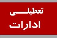 تجدید نظر دیرموقع استانداری خوزستان؛ ادارات خوزستان هم تعطیل شدند!