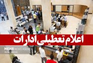 تعطیلی ادارات ۶ شهرستان خوزستان به دلیل گرما و دود تالاب هورالعظیم