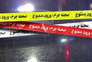 خودکشی داماد مسلح پس از قتل ۵ نفر از اعضای خانواده همسرش