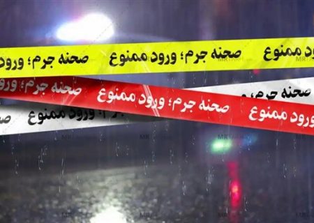 خودکشی داماد مسلح پس از قتل ۵ نفر از اعضای خانواده همسرش