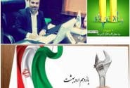 پیام تبریک نایب رئیس انجمن صنفی شرکتهای خدماتی و فنی مهندسی شهرستان مسجدسلیمان وحومه به مناسبت هفته کار و کارگر
