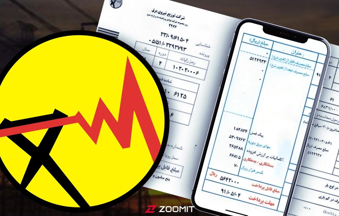 پرداخت خسارت برقی چه شد؟