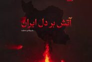 اقدام عملی باشگاه نفت مسجدسلیمان در ابراز همدردی با هموطنان داغدار حادثه بندرعباس