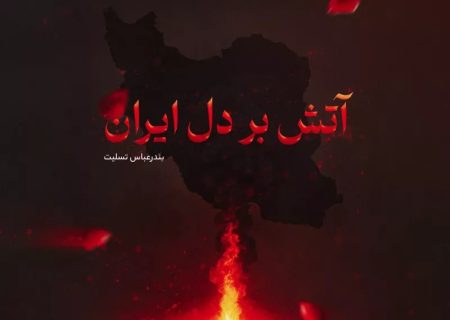 اقدام عملی باشگاه نفت مسجدسلیمان در ابراز همدردی با هموطنان داغدار حادثه بندرعباس