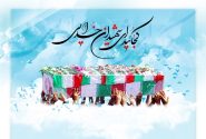 اسامی شهدای امروز خوزستان اعلام شد