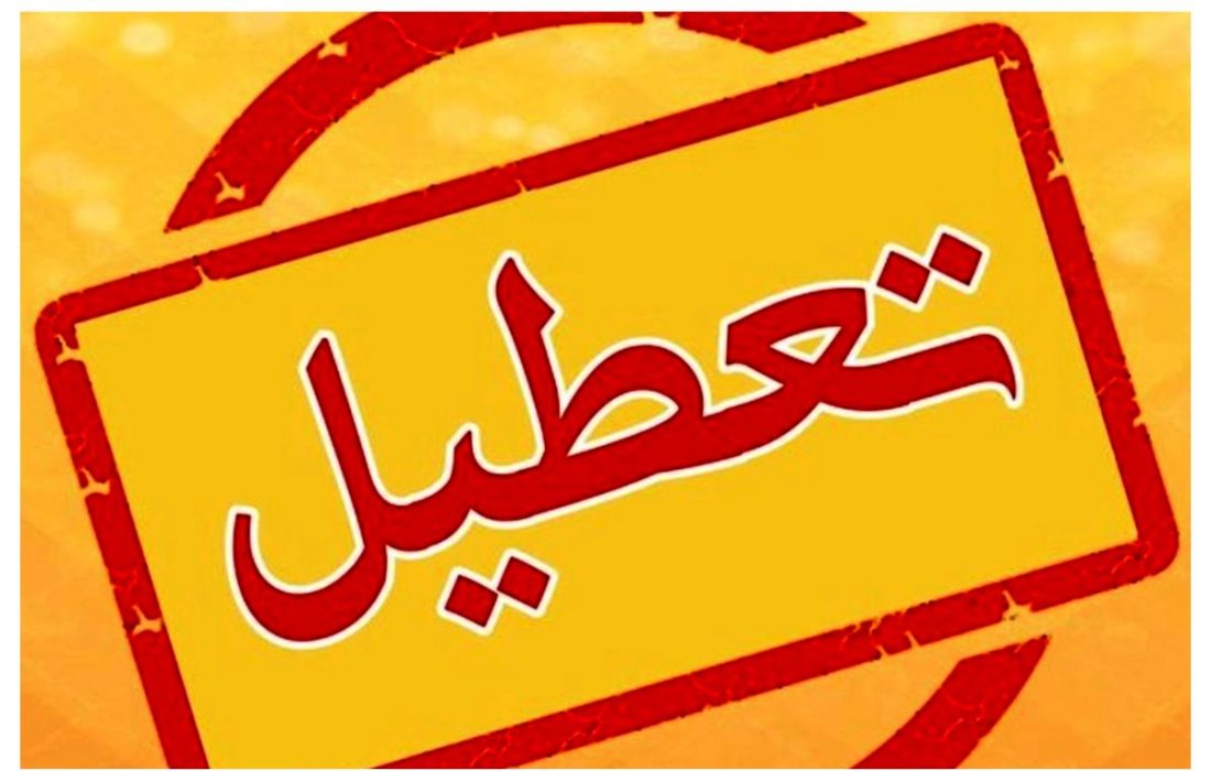 ادارات فارس فردا به دلیل اوج گرما دورکار هستند