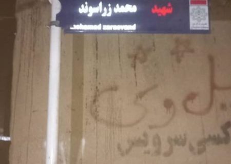 نامگذاری معابر شهری در مسجدسلیمان ادامه دارد / محلات مسجدسلیمان در مسیر هویت‌بخشی و ساماندهی شهری