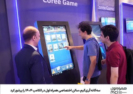 سه‌گانه کری‌گیم، سالن اختصاصی همراه اول در الکامپ ۱۴۰۴ را پرشور کرد
