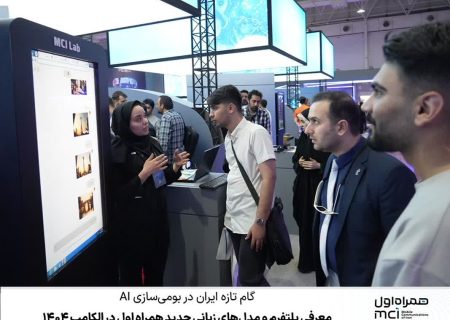 معرفی پلتفرم و مدل‌های زبانی جدید همراه اول در الکامپ ۱۴۰۴