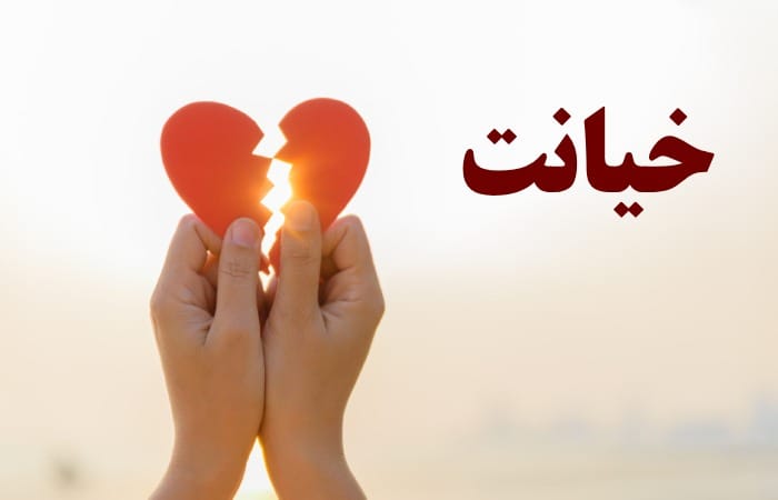 شوهرم با خواهرم در اتاق خلوت کرده بود ! / فهمیدم عاشق خواهرم بوده حتی روز ازدواجمان !