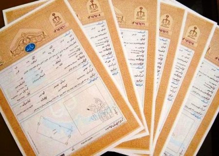 جزئیات ثبت ادعا در سامانه اسناد غیررسمی؛ مهلت ۲ ساله برای مشمولان