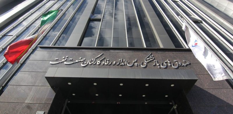 متناسب‌سازی در پایه مستمری بازنشستگان نفت اعمال شد