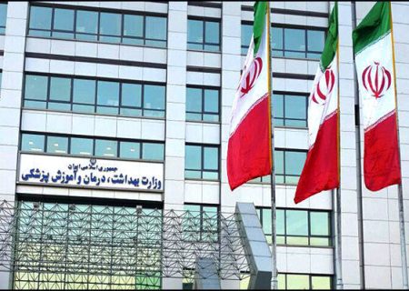 اسامی استخدامی های وزارت بهداشت ۱۷ مهر اعلام می شود