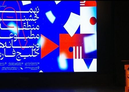 موفقیت ۲ خوزستانی در جشنواره مطبوعات و رسانه‌های خلیج فارس