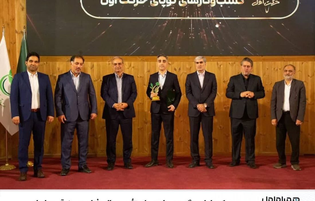 ⭕️ حرکت اول، برگزیده جایزه ملی تأمین مالی فناوری و نوآوری ایران