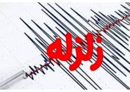 شیراز لرزید