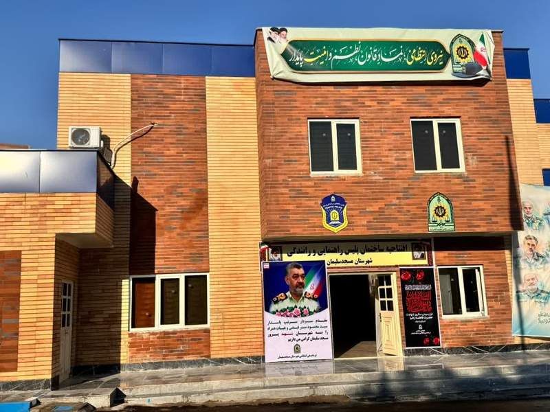 افتتاح ساختمان جدید پلیس راهور مسجدسلیمان