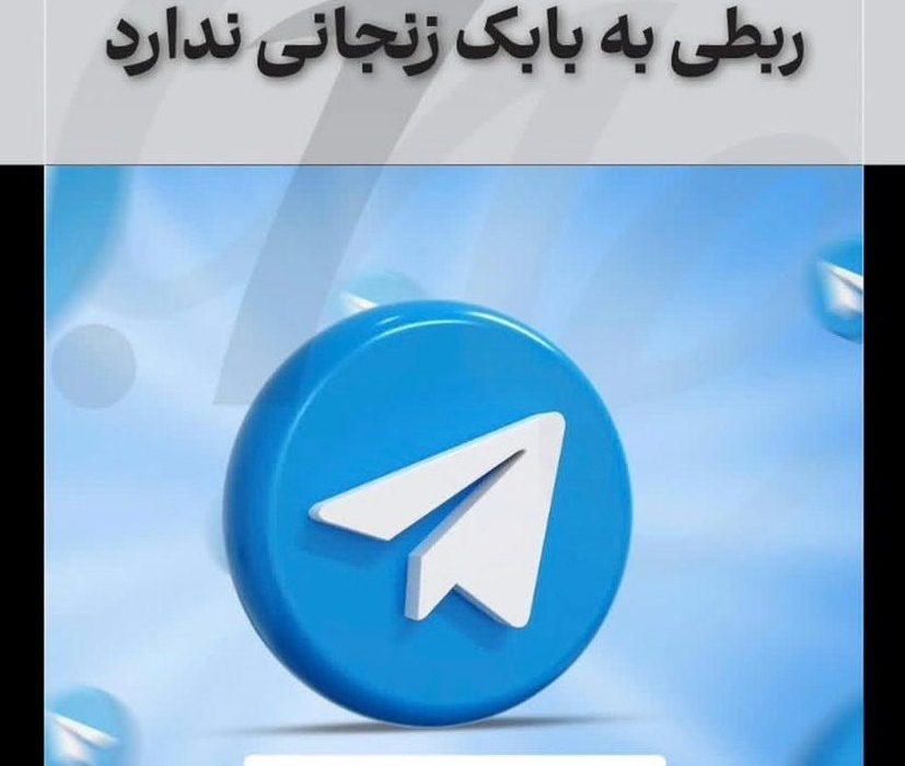 واکنش شرکت نیکاپی به مطالب مطرح شده در یک تریبون رسمی علیه این شرکت