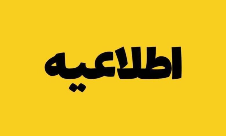 دور کاری و تعطیلی دستگاه های اداری اُستان خوزستان در روز چهارشنبه ۵ فروردین