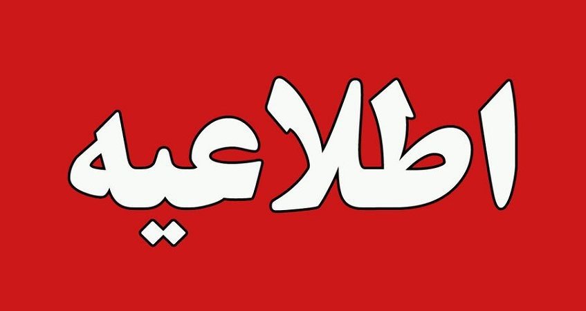حضور فیزیکی در منطقه ویژه پتروشیمی به ۳۰ درصد محدود شد