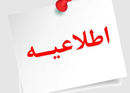 اطلاعیه روابط عمومی شرکت فولاد خوزستان درباره حمله هوایی دشمنان