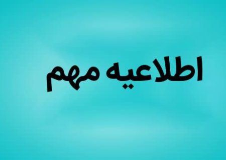 اختلال در خطوط اضطراری آتش‌نشانی مسجدسلیمان به دلیل بارندگی شدید